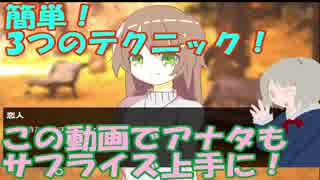 サプライズとはこういうことです【サプライズ5分前】