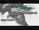 SCP-2158 - 狙い誤たぬ銃