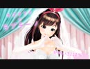【MMD】 キズナアイのラブチーノ