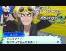 【ポケモンUSM】ウルトラムーンを第四世代までの知識でもやってやる その32【実況】