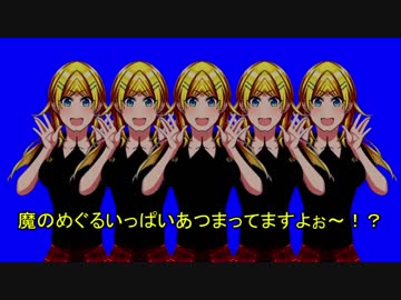 マノ・メグル