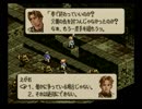 【えがお】タクティクスオウガを実況プレイ　part27