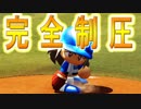【パワプロ2018】#20 最強！無敵！これがブラックの本気だ！【最強二刀流マイライフ・ゆっくり実況】