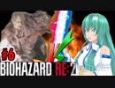 ＃6バイオハザードRE:2ゆっくり実況新米ケツあご刑事とゆっくり共がラクーンシティに逝く