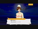 【バンやろ！】水着奪取島（3/5）【イベントシナリオ】