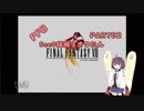 【FF8】Seed候補生きりたん　Part02