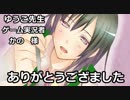 【ゲーム実況者 kano❦*】「何も知らない」Happy END？【フリーゲーム実況】