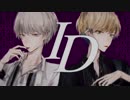【初投稿】ID 歌ってみた【まし雨 feat.FMくん】