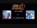 【遊戯王】　題名のないデュエル動画　3rd Stage　第3回
