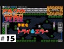 スイッチ【アルワの覚醒】その１５。いよいよラスボスが近いな。