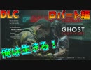 【バイオハザードRE:2】ガンショップ店主　ロバートが生きる世界線【DLC/GS】