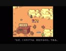 MOTHER2 - わるぶるモグラのミステリー