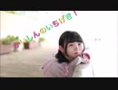 【りそ】かいしんのいちげき！踊ってみた【雪の中】