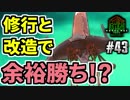 メタルの意思は終わらない！(MMXeno実況) #43