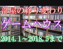 【ゲームミュージアム】超絶コレクターsaiのゲームハウス【ゲーム博物館の移り変わり紹介動画】