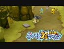 ポケモン超不思議のダンジョン実況プレイpart39