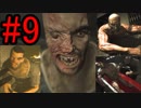 【OUT LAST】罰ゲームで病院調査に行く #9