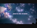 【KAITO V3】ANATA-WA KISEKI【オリジナル】