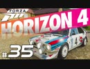 【XB1X】FORZA HORIZON 4 ULTIMATE 実況プレイ 35