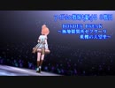 【BBPS4】アイドルと戦場を駆ける　８戦目
