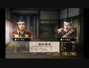 【信長の野望】1551年織田家プレイ【大志PK】05