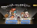 【政剣マニフェスティア】総理になってヤトーを倒せ!62【ゆっくり実況】