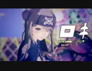 【19冬MMDふぇすと本祭】艦これMMD　神威がロキを楽しく踊ってくれました。
