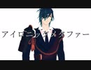 【ＭＭＤ刀剣乱舞】割と気に入った【ku式燭台切光忠】