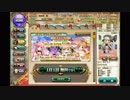 【花騎士】4周年11連無料ガチャ集【フラワーナイトガール】
