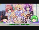 【ゆっくり解説】ういんどみる作品紹介part60「神がかりクロスハート！　その4(最終回)」