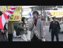 韓国の反日妄想ファンタジー映画に緊急抗議アクション！in渋谷    H31/02/16