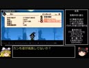【パタポン3】特典ヘルムかぶって最小出撃回数でパタポン3 part8【ゆっくり実況】