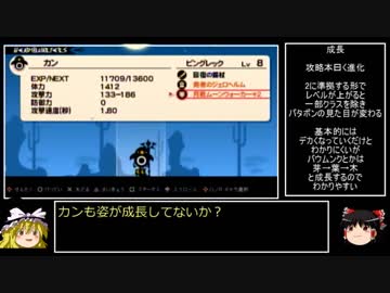 【パタポン3】特典ヘルムかぶって最小出撃回数でパタポン3 part8【ゆっくり実況】