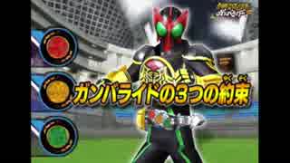ガンバライド　オーズ弾モード選択BGM