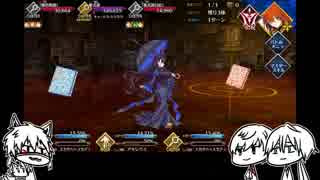 【刀剣乱舞】鳴狐とまんばと一期でFGOバレンタイン2019高難易度攻略【偽実況】