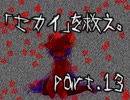 【Oneshot】「セカイ」を救え。part.13【ゲーム実況】