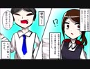 過大ノルマを課して追い込むパワハラ上司に復讐劇→結果ｗ【スカッとした話を漫画化】＃7