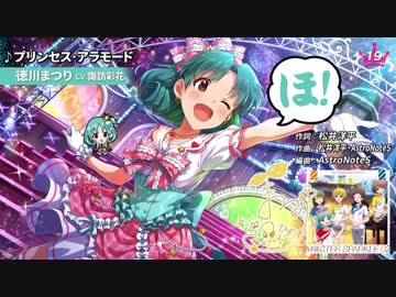 ミリオンライブ M@STER SPARKLE ＆AS ソロ曲メドレー【前半27曲】