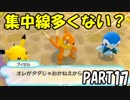 [実況]【超不思議のダンンジョン】あの感動をもう一度...part17