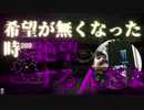 【dark deception】　実況初めてはや二年。心が折れました
