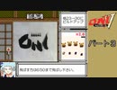 ＯＮＩ５ 隠忍を継ぐもの RTA_Testrun 4時間58分57秒 part3/6