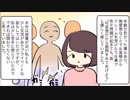 職場にいたぶりっ子女→庇い続ける男たちｗ【スカッとする話を漫画化】　＃9
