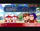 【PS4】パワプロ2018 大一万 大吉