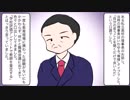ある理事長の話【スカッとする話を漫画化】　＃14
