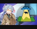ボイロ学園オカルト研究部 1話 後編「宇宙人じゃ！宇宙人の仕業じゃ！～美少女第四種接近遭遇～」