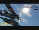 StellaDiary He51B-2 -ささらとゆかりのWarThunder-
