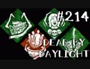 【実況プレイ】超久しぶりのキラーで視点ブレブレ【DbD】【殺人鬼】#214