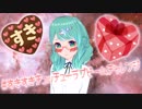 【VTuber】#すきすきチュッチューラブビームチャレンジ【宇宙物理たんbot】