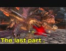 【MHXX：NS】ほぼ矢切の討伐記録（村上位）。その 64【プレイ動画】