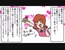 仲の良かった姑がやがて嫁を敵視するようになり…【スカッとする話を漫画化】　＃15